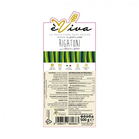 مكرونة ريجاتوني