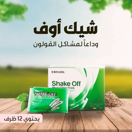 شيك اوف الياف نباتية   عبوتان 2  shake off لراحة وتنظيف القولون