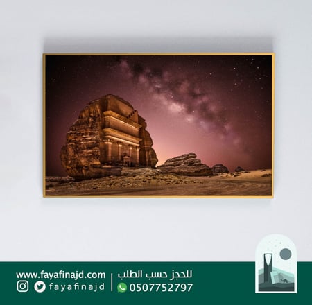 لوحة جدارية العلا