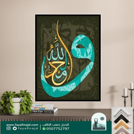 لوحه لوح ايات قرانية