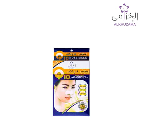 لاصقة الانف