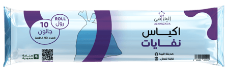 اكياس نفايات رول 10 جالون زرقاء