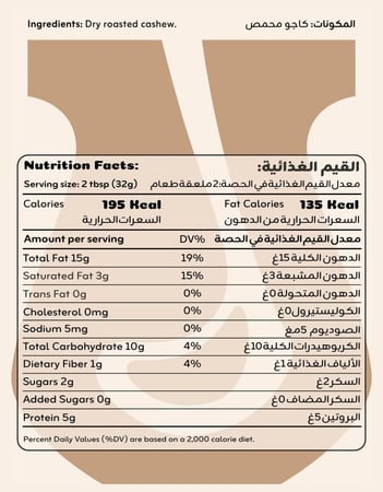 زبدة الكاجو