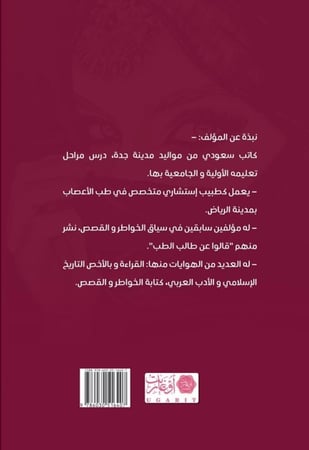 ساحرة نجد
