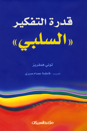 استراتيجية الجودو