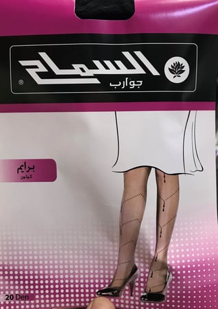 هيلاهوب نسائي السماح - سوري - موديل 17