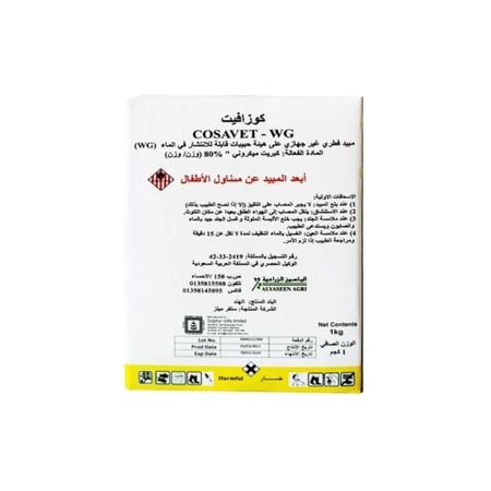 كبريت زراعي ميكروني