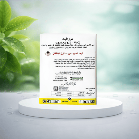 مبيد فطري حشري كوزافيت 1 كجم
