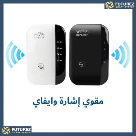 مقوي إشارة وايفاي
