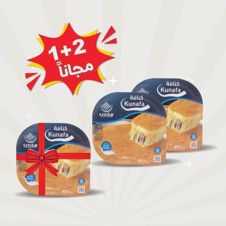 كنافة بحشوة الجبنة 2+1 مجانًا