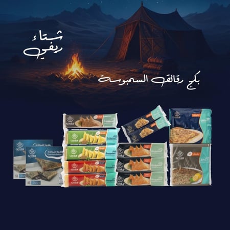 بكج رقائق السمبوسة