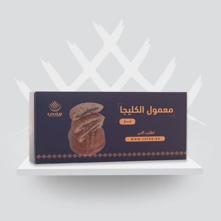 معمول الكليجا بدقيق البر وبحشوة التمر بوزن 175 جرام من متجر ريفي refee