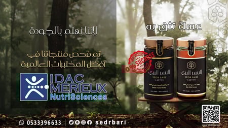 عسل زهرة حبة البركة الطبيعي الفاخر