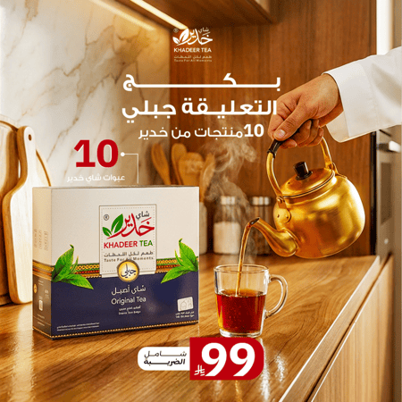 بكج التعليقة جبلي