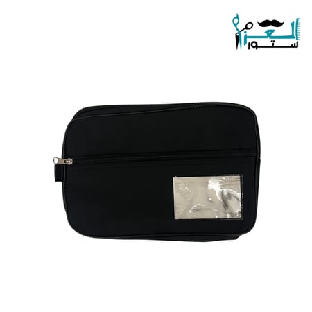 شنطة حلاقة فارغة