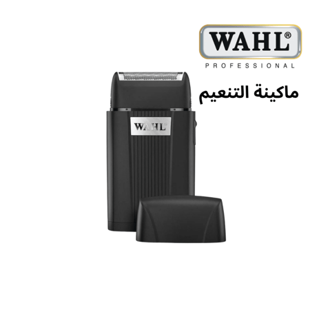 ماكينة تنعيم امريكية وال سوبر كلوس