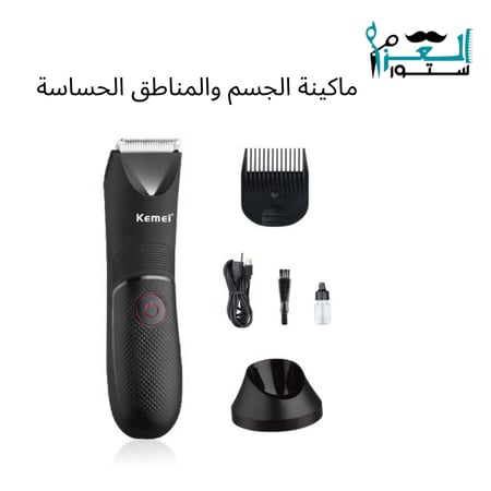 ماكينة حلاقة الجسم المطورة العزام ستور
