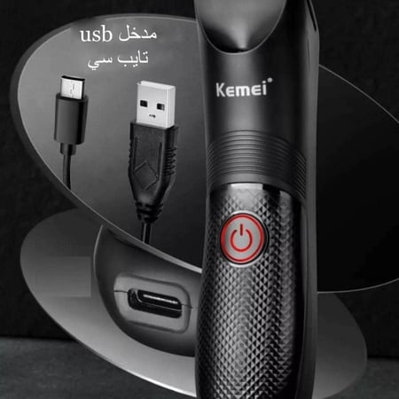 ماكينة حلاقة الجسم المطورة