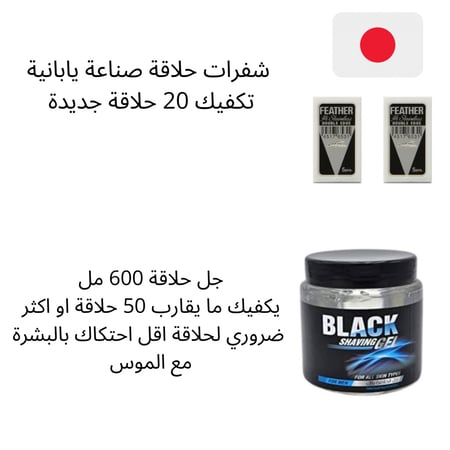 شنطة الحلاقة الذهبية