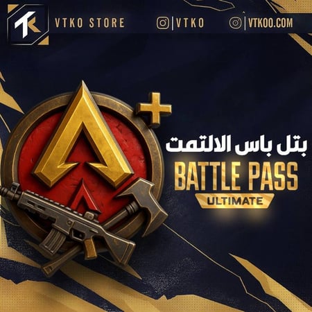 البتل باس الالتمت بلس | اييكس ليجندز