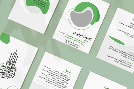 قالب تصميم احترافي باللون الأخضر