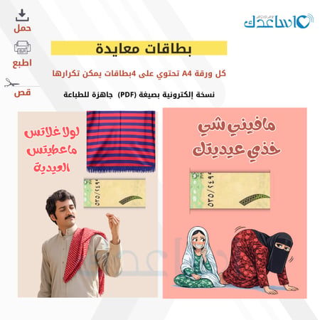 ثيمات شارع الاعشى