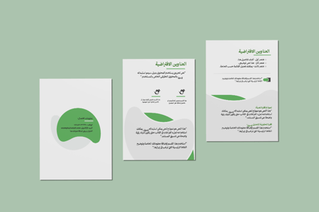 قالب تصميم احترافي باللون الأخضر