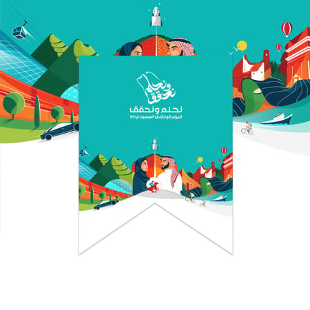 ثيمات اليوم الوطني 93