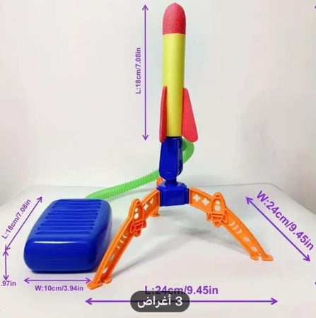 لعبة قذف الصاروخ