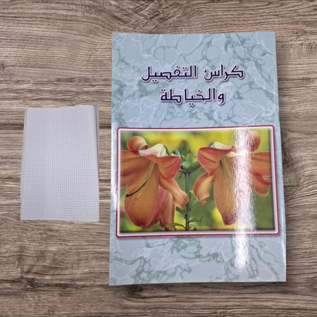 كراسة تفصيل مقاس ِA3  40 ورقة
