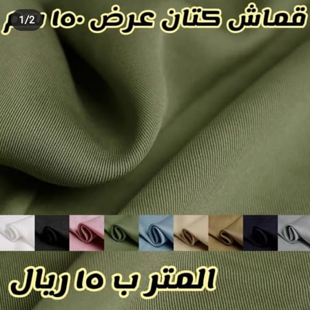 قماش كتان بوليستر