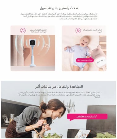 كاميرا ezzi مرافقة للاطفال