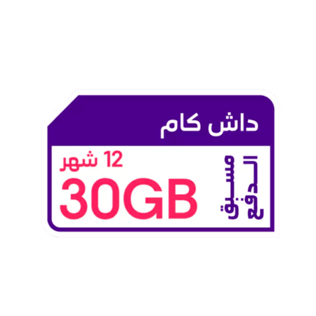 كويك نت داش كام 30 جيجا | 12 شهر STC