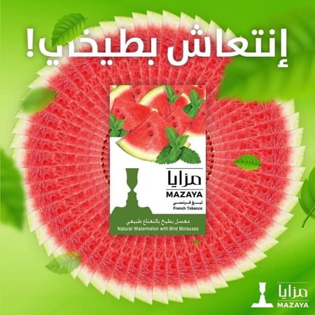 بكت معسل مزايا بطيخ و نعناع Bket Watermelon With Mint Hookah mazaya