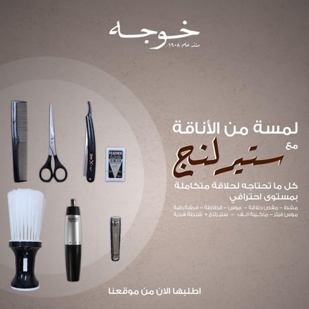 طقم ادوات حلاقة مع مكينة wahl sterling