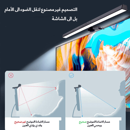 اضاءة بار الشاشة