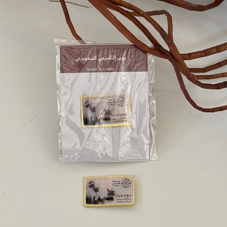 بروش يوم التأسيس معدني - مغناطيس