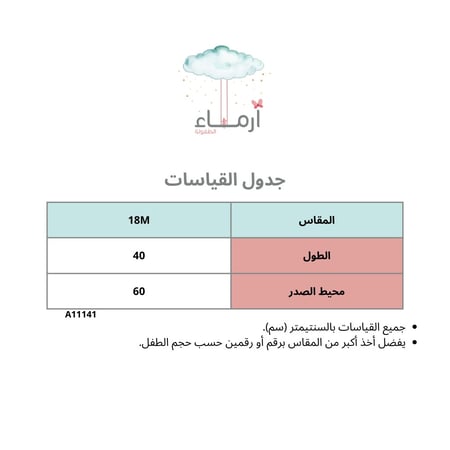 أفرول سكري مشجر