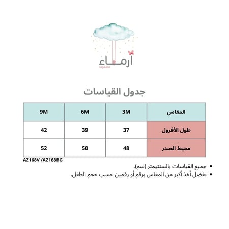 أفرول بيج بكلف بيضاء قطعتين