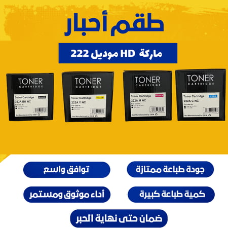 حبر 222a