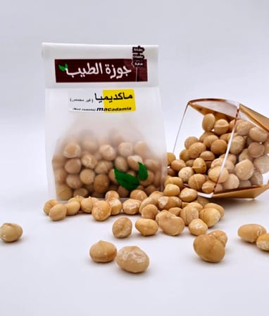 مكاديميا فاخر 400 جرام