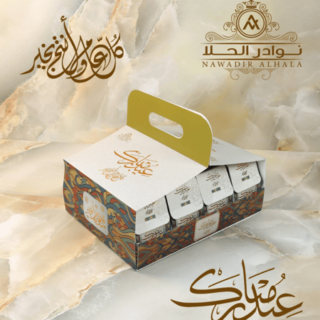 توزيعات العيد 3