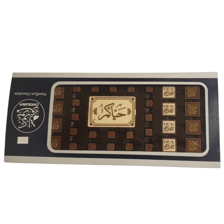 شوكولاتة بريميوم (شوكولا مور)