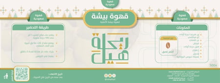 قهوة - بيشة - الاصلية - ريحة هيل قهوة بيشة- 500 جرام - نصف كيلو - قهوه