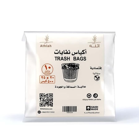 مجموعة أكياس النفايات