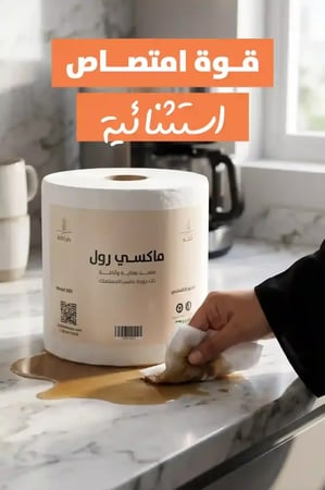 مناديل ماكسي رول 6 رولات