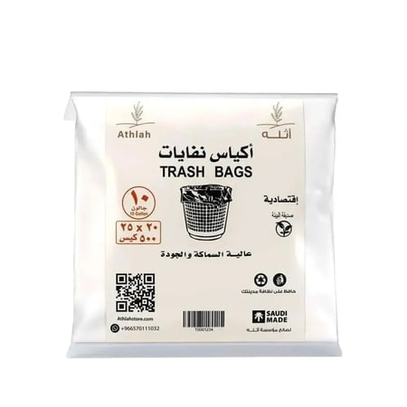 أكياس نفايات صغيرة 20رولة