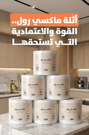 مناديل ماكسي رول 6 رولات