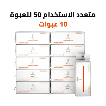بكج مناشف أثله 10عبوات القطنية