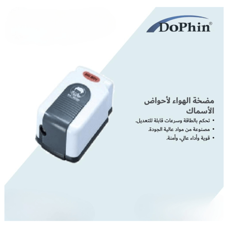 مضخة هواء بيق بوي 6000 للأحواض